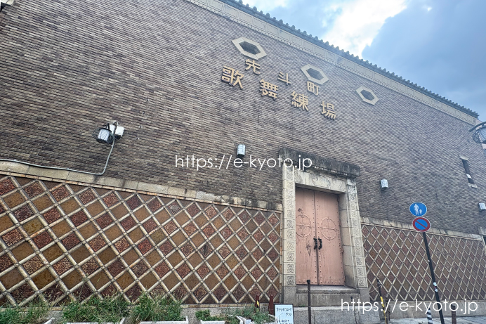 先斗町歌舞練場を見学してきた！映画「国宝」のロケ地にもなった場所