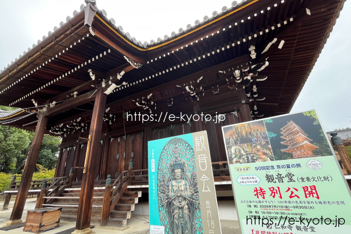 駆け込みで仁和寺へ！観音堂の特別拝観と蔵カフェのレモネード