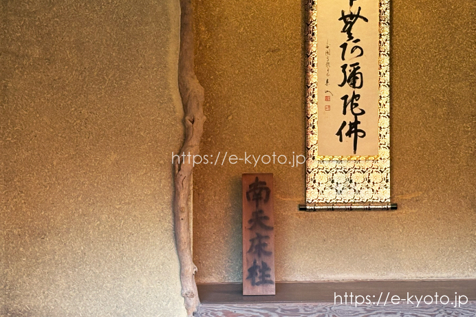 金閣寺 夕佳亭 南天床柱